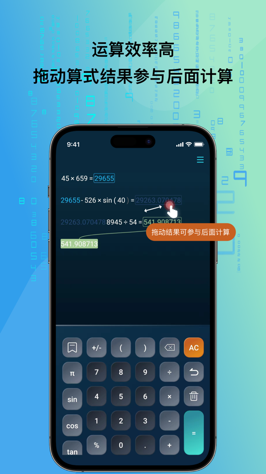#2. 计算器-高级科学计算函数计算器 (iOS) 来自: Beijing iDOTOOLS Technology Co., Ltd