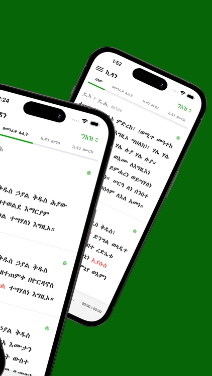 Kidase Bet screenshot-7