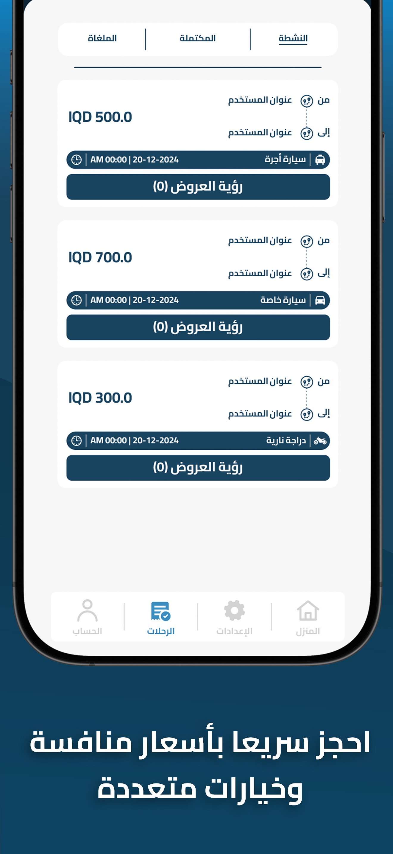 Noah Taxi | ﺗﻜﺴﻲ ﻧﻮح screenshot 4