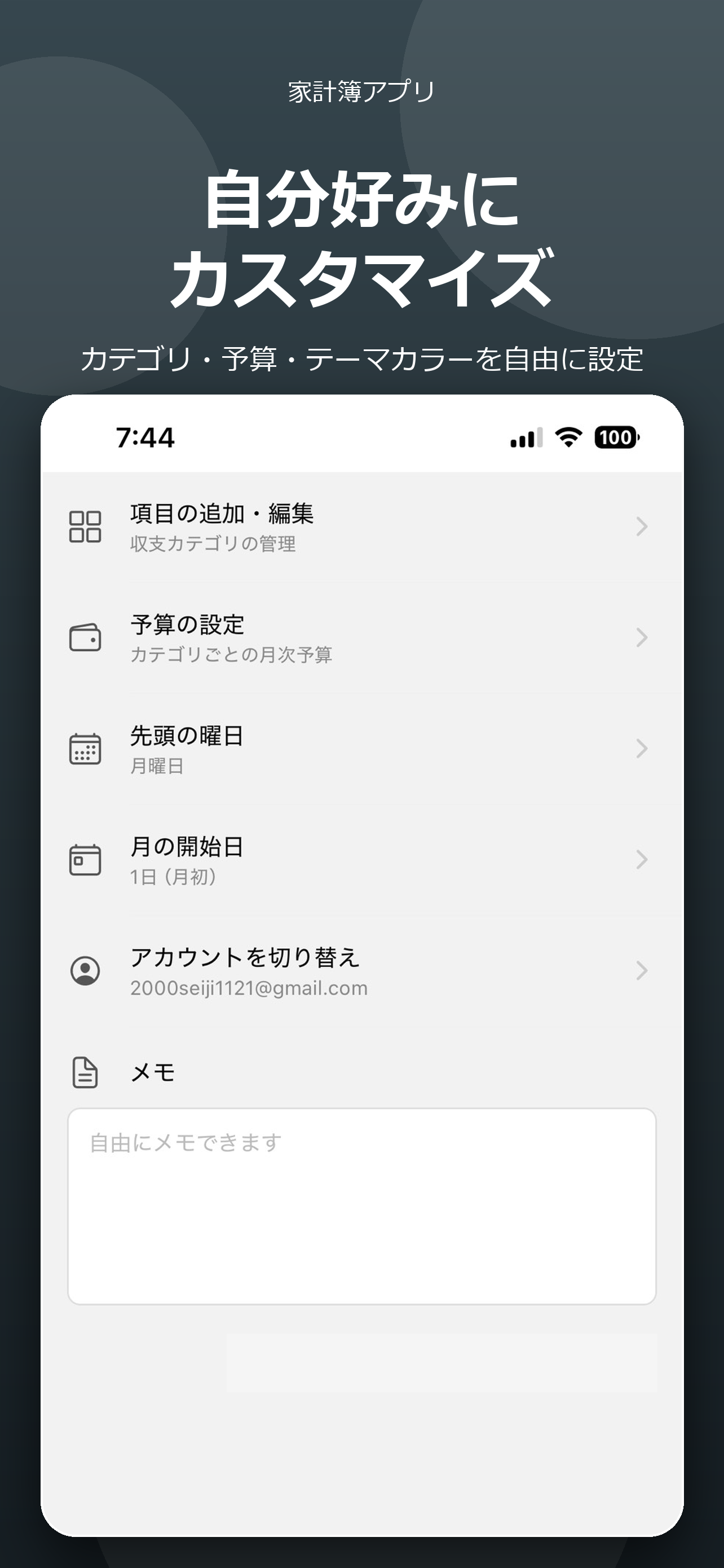 やりくりノート screenshot 5
