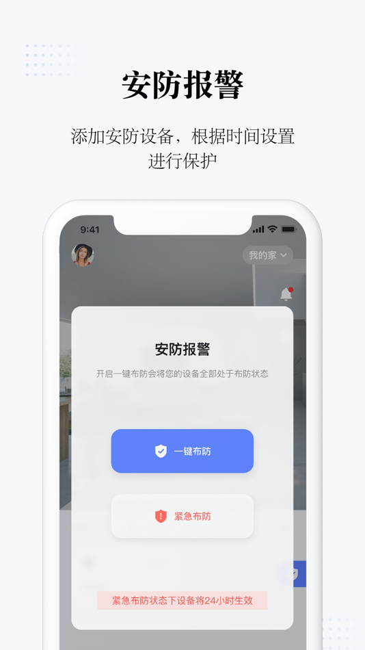 #6. 初冠智能 (iOS) 由: 郑州初冠智能科技有限公司