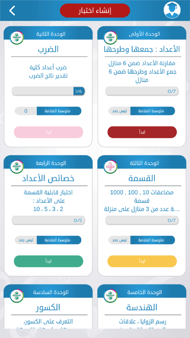تمرين Screenshot