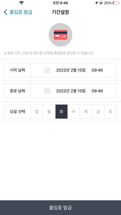 스마트키 screenshot-3