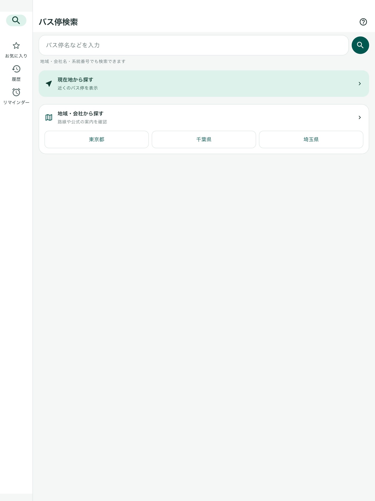 Screenshot 5 of BusTime