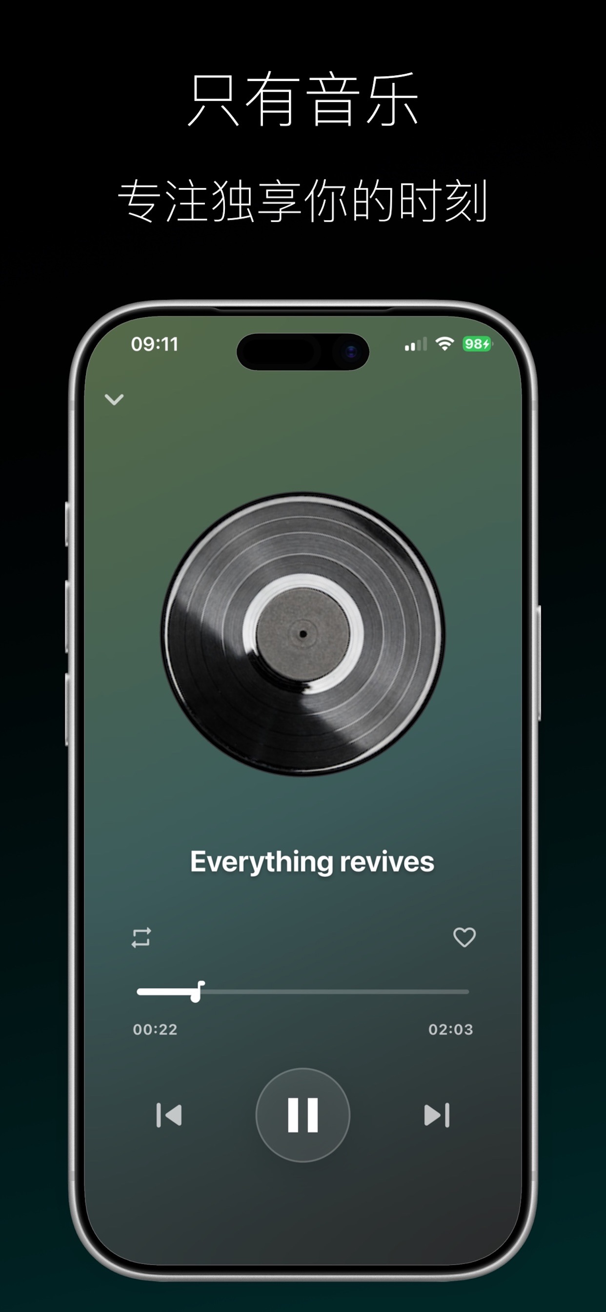 Screenshot 3 of JooinMusic