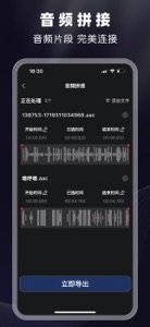 Audio Editor- screenshot #4 for iPhone