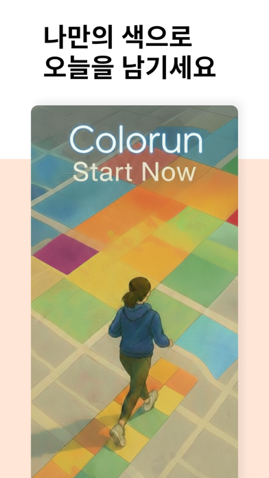 Screenshot #1 pour COLORUN