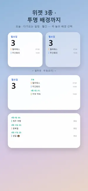 쓰던달력 screenshot 3