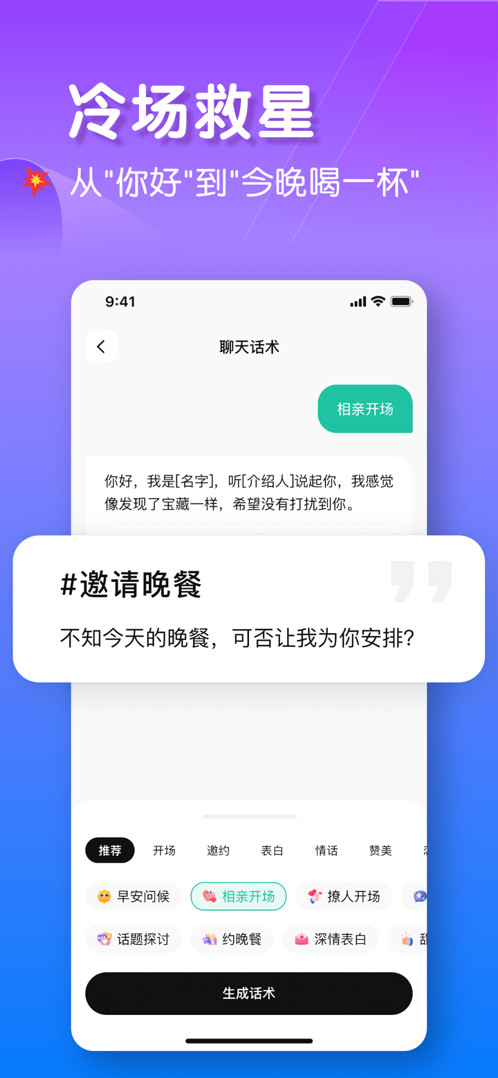 恋爱键盘：聊天对话回复神器输入法热聊蜜恋小语宝高情商灵犀键盘 screenshot 8