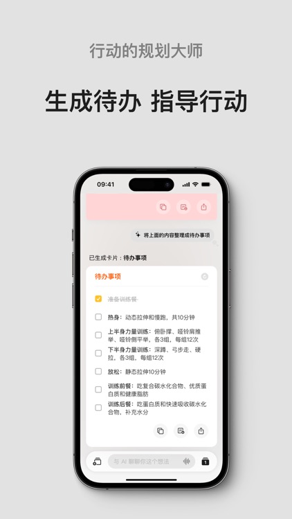 ideaShell - AI Voice Notes screenshot-5
