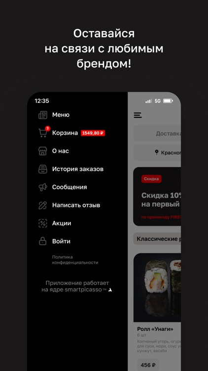 Мадина Суши 786 screenshot-3