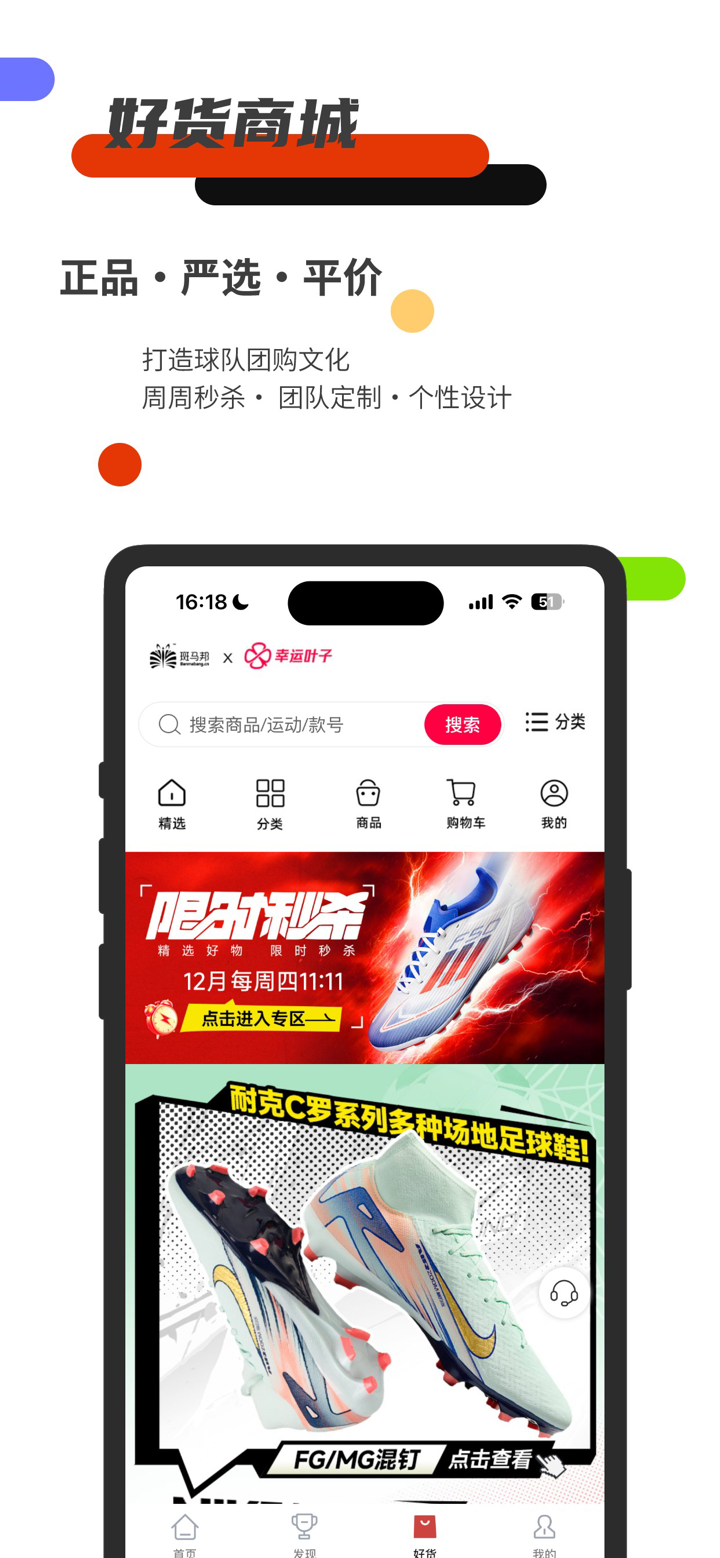 斑马邦体育-足篮棒球全项目赛事运营平台 screenshot 4