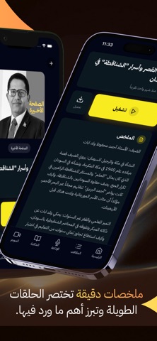 وازن شنقيط screenshot