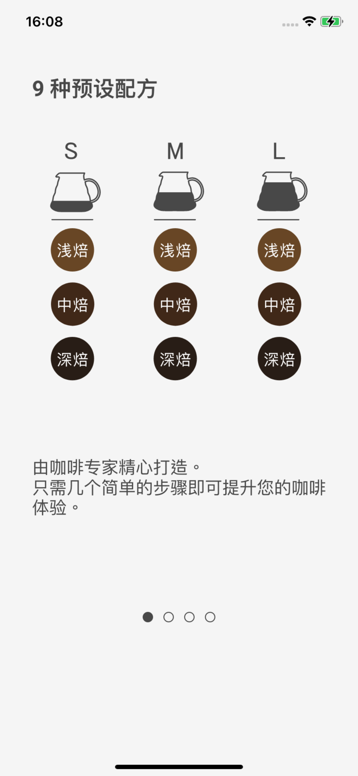 好利奧智能手冲咖啡机