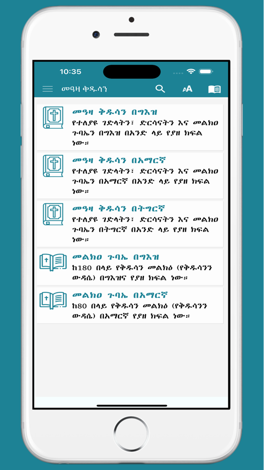 #1. Meaza Kidusan (iOS) Podle: Getahun Ayalew
