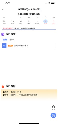 创思学 screenshot