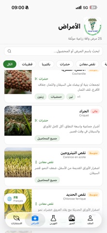 Phytoclinic Screenshot 3 of 10
