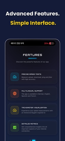 WiFi Analyzer: Speed Test screenshot