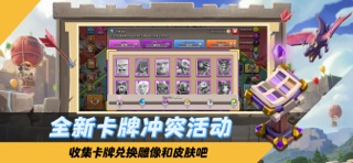 部落冲突（Clash of Clans） screenshot
