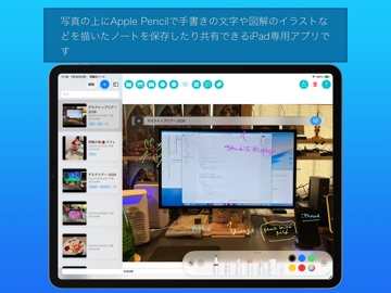 写真のノート のスクリーンショット