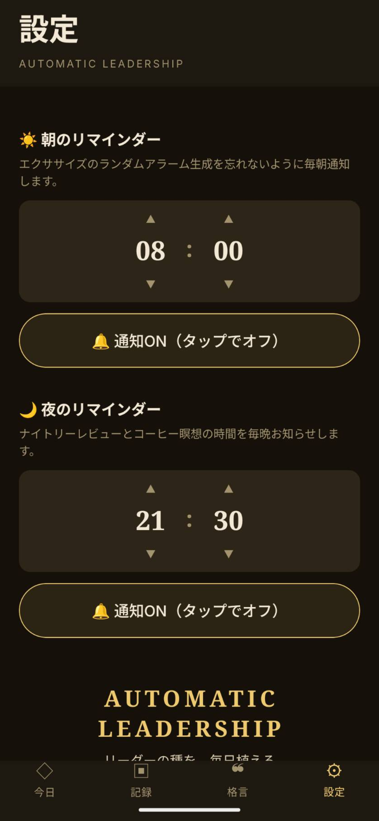 Automatic Leadership screenshot 3