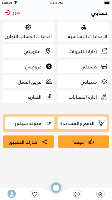 Cefour Screenshot