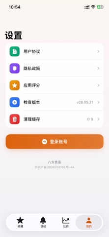 八方良品 screenshot