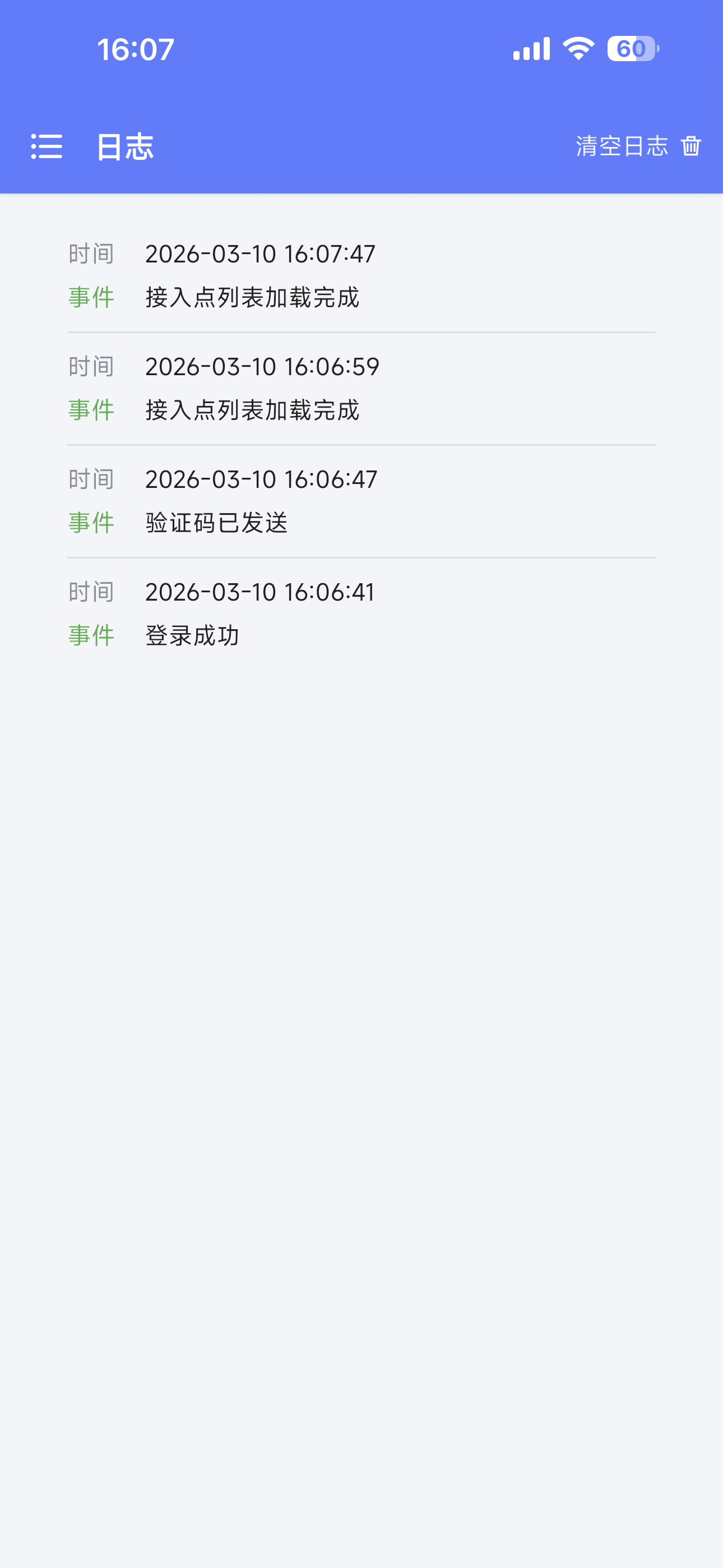 NONA零信任