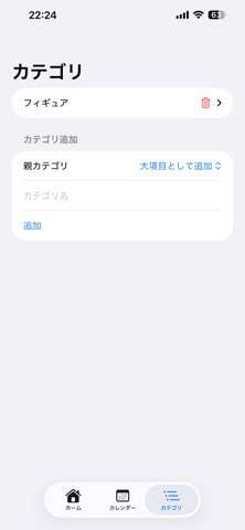 ずかんり screenshot