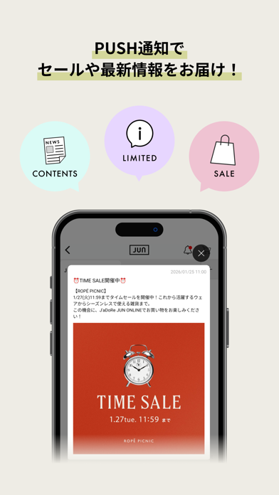 ジュン公式アプリ iPhone screenshot 2
