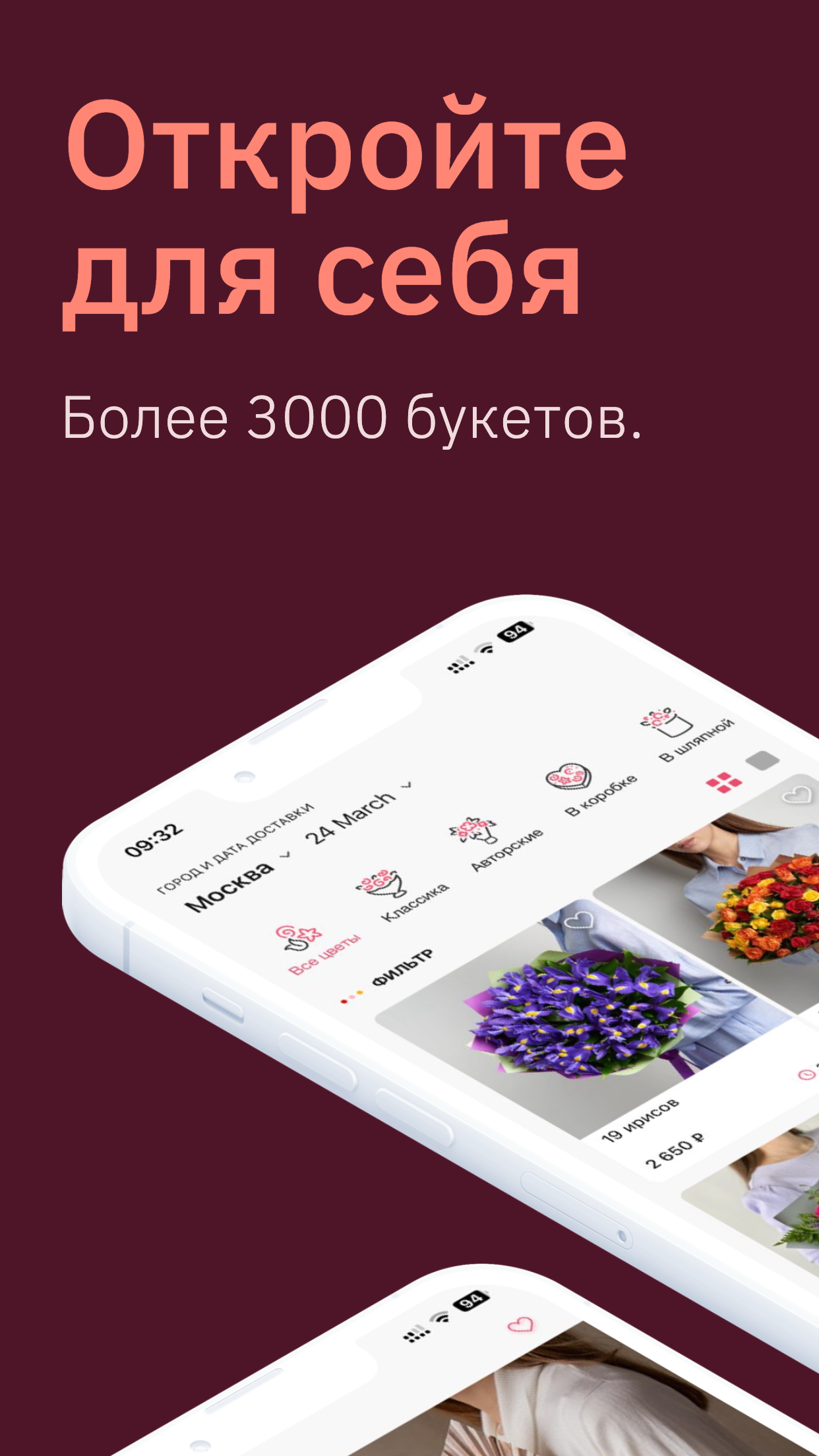 UFLOR Цветы - доставка цветов