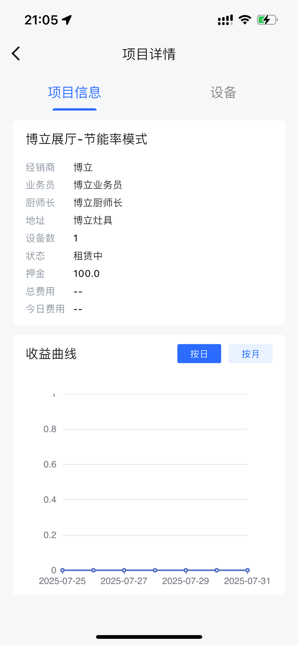 智博立租赁 screenshot 3