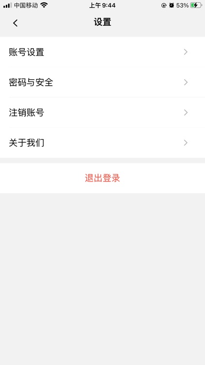 米来呗展业宝 screenshot-3