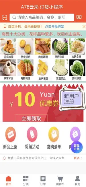 希玛客 screenshot 1