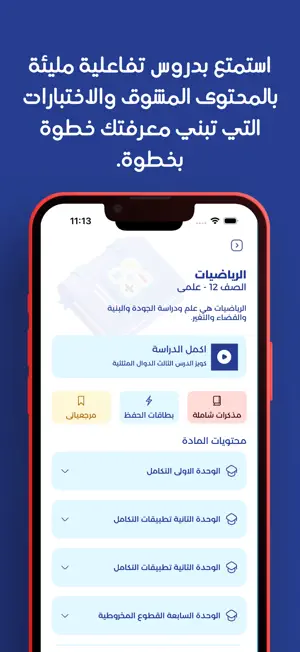 WAJAD وجد screenshot 4