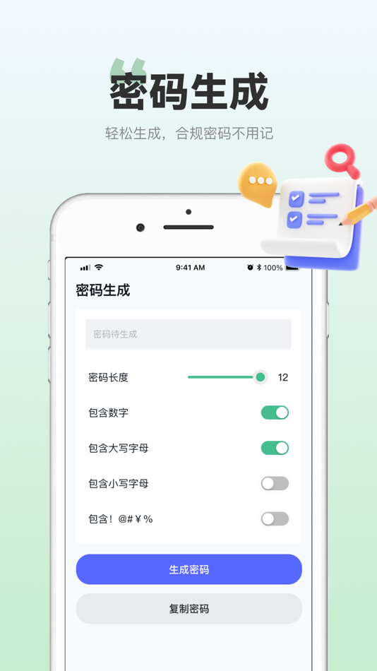 #3. 账号密码本子箱子本地备忘录邮件助手 - Account (iOS) 由: 厦门创鹿科技有限公司