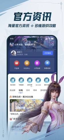 双斗大世界 screenshot