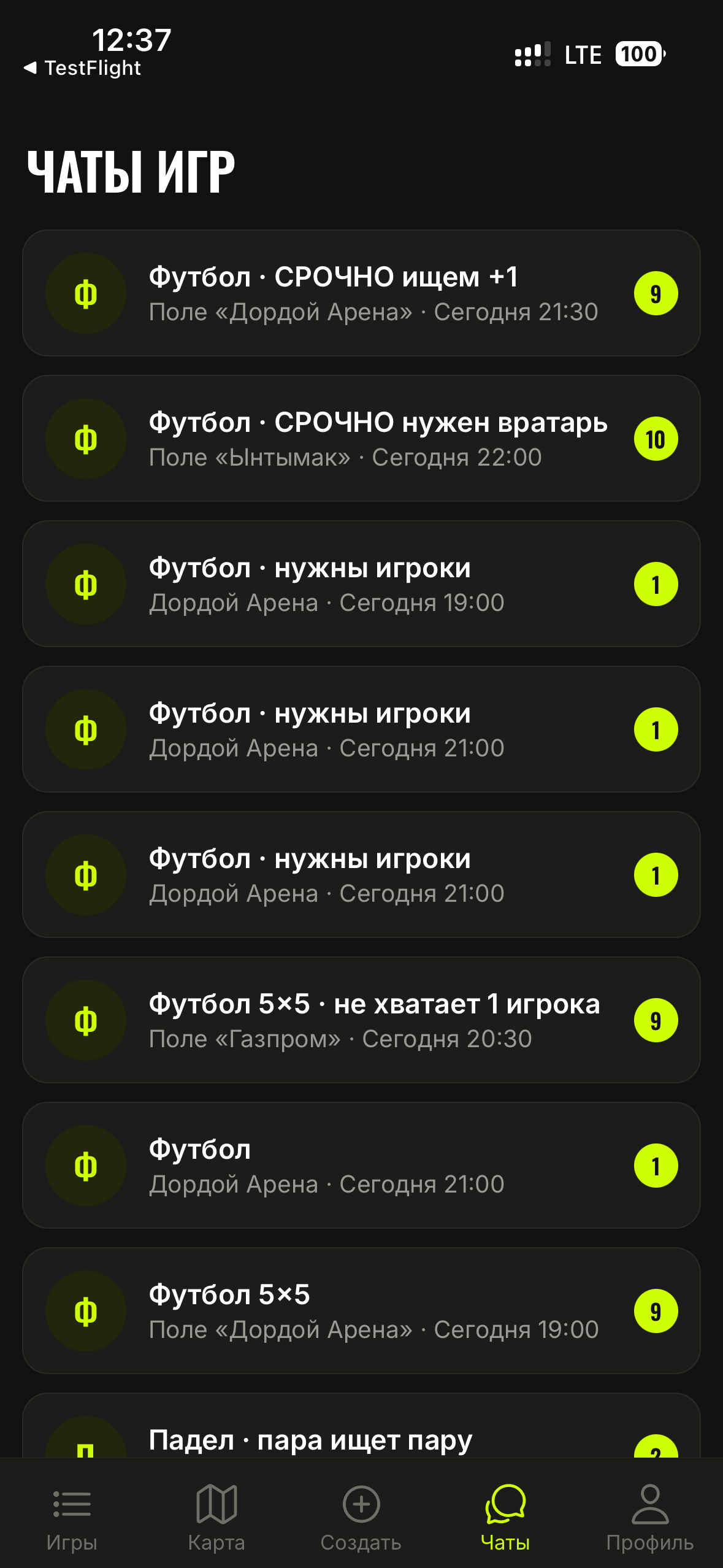 Huddle — спорт рядом screenshot 3