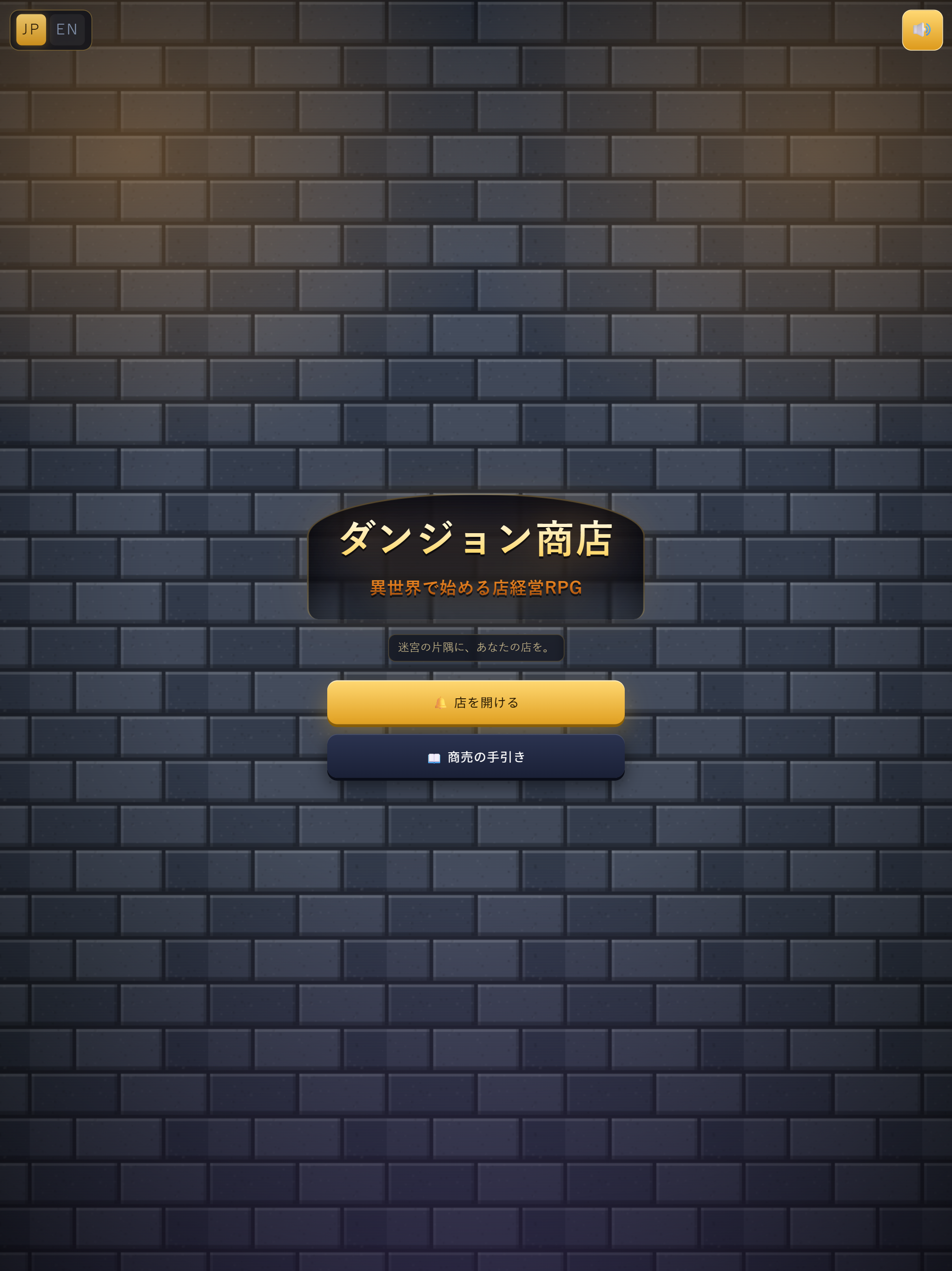 Dungeon Shop: Isekai Keeper screenshot 9
