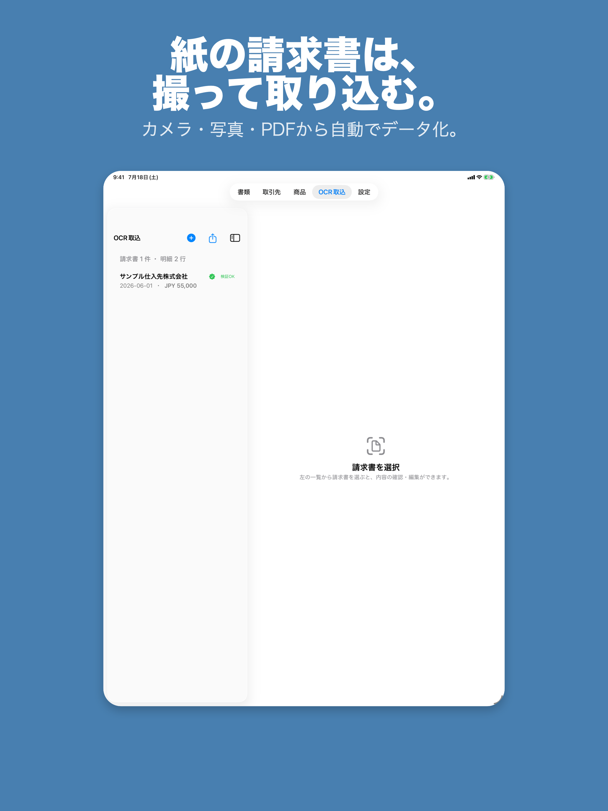 Pikko - 請求書・見積書メーカー screenshot 14