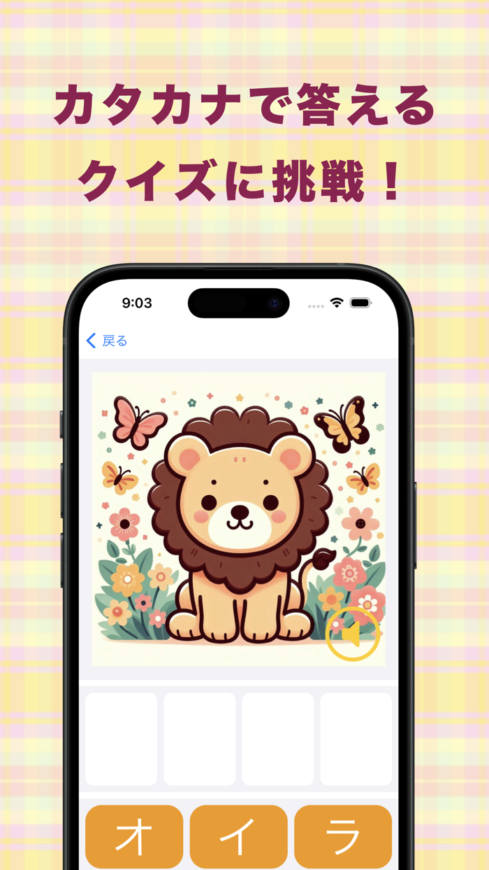 カタカナ練習ゲーム　カタカナタッチ