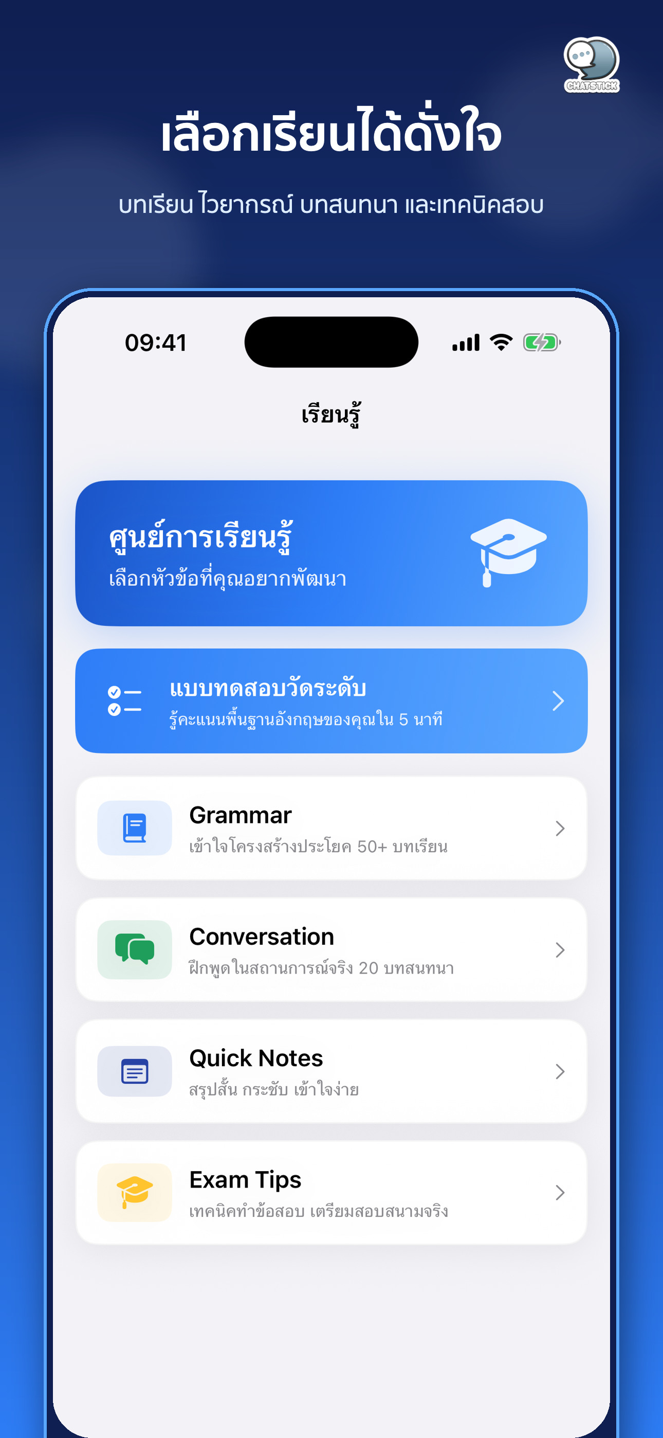 Basic English ภาษาอังกฤษ 1000+ screenshot 2