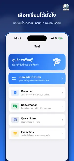 Basic English ภาษาอังกฤษ 1000+ screenshot 2