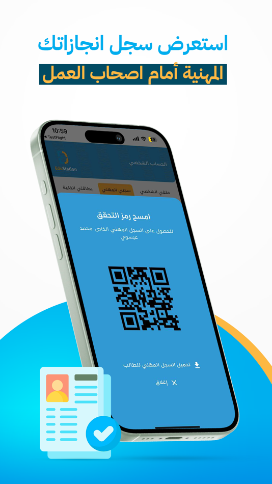 #3. EduStation App (iOS) By: Aymen Alsarory