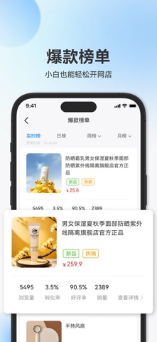 辰思小店 screenshot