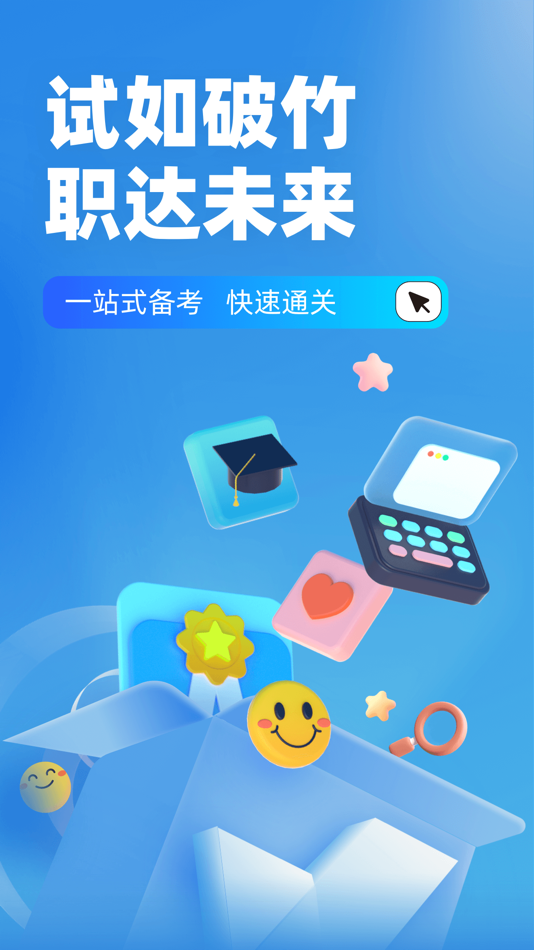 #1. 内科主治医师聚题库 (iOS) De: 乐 李