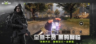 萤火突击 screenshot 3