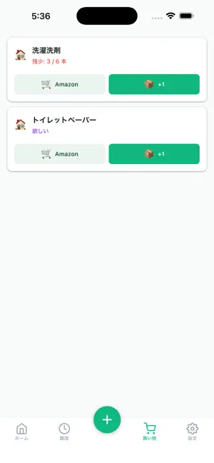 StockHome - Home Stock Manager screenshot 3