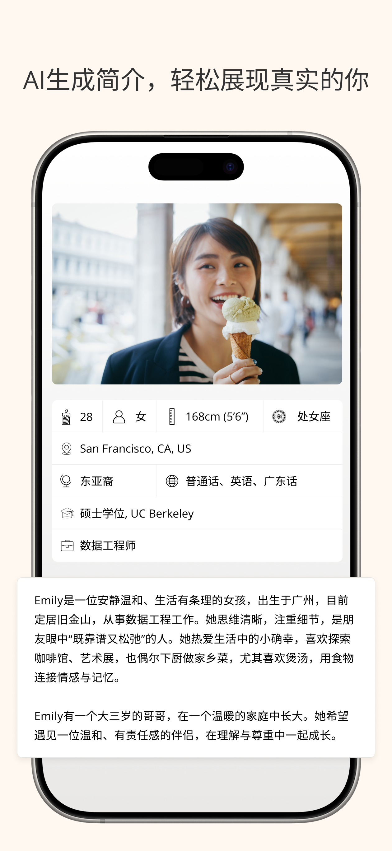 恋Ai脑 | AI 帮你找对象 | 婚恋、交友、约会、配对