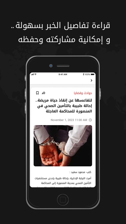 Masrawy - مصراوي screenshot-6